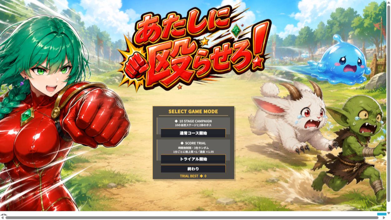 LetMePunch title screen