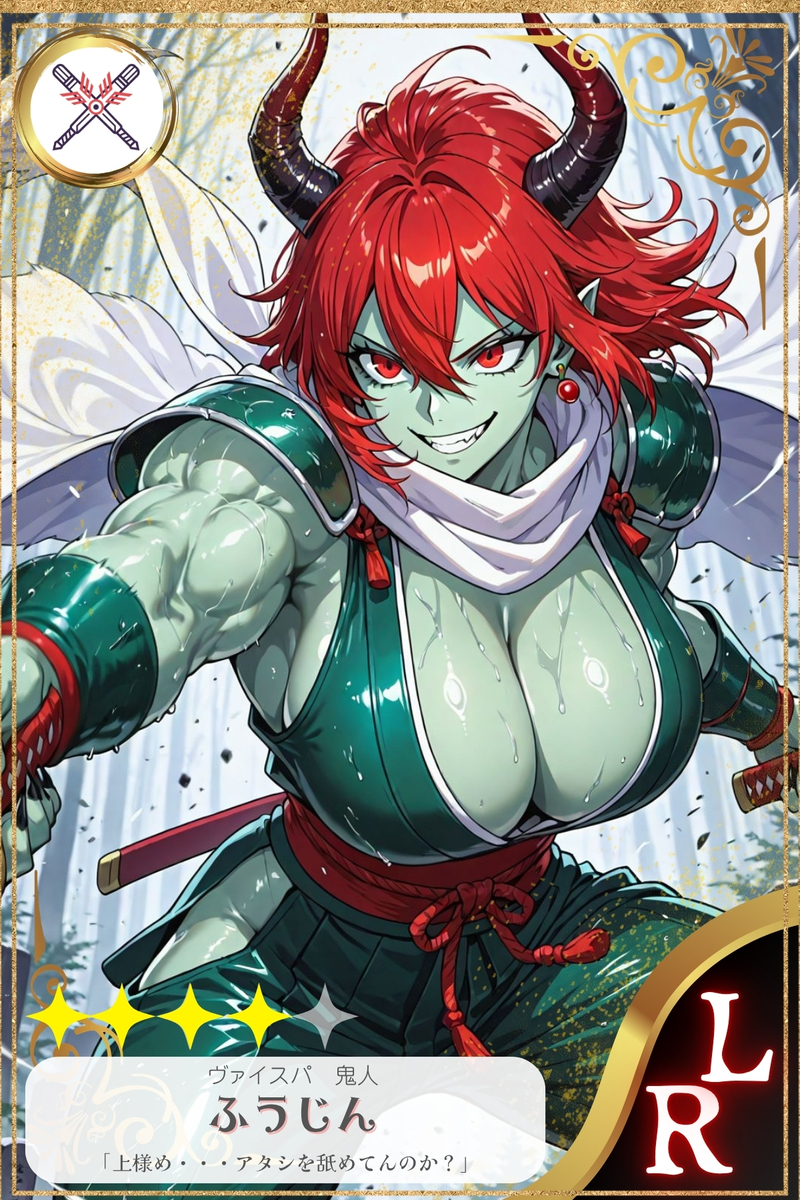 Fujin