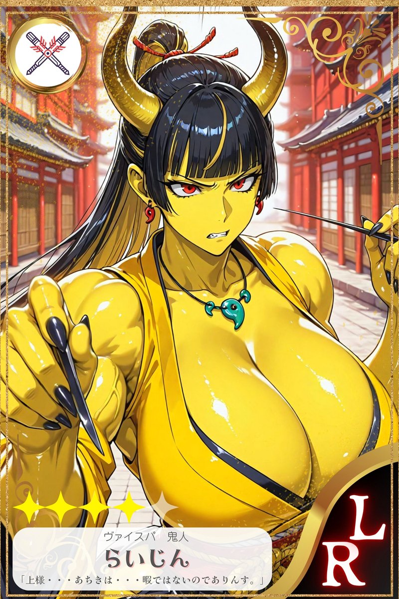 らいじん