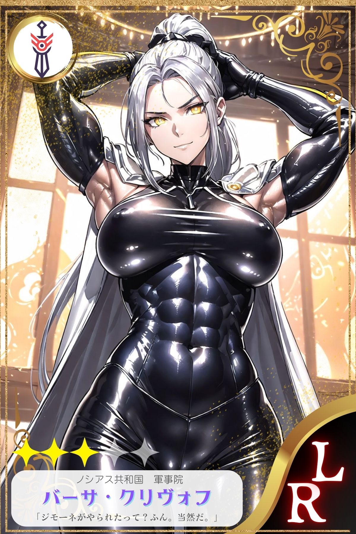 バーサ・クリヴォフ