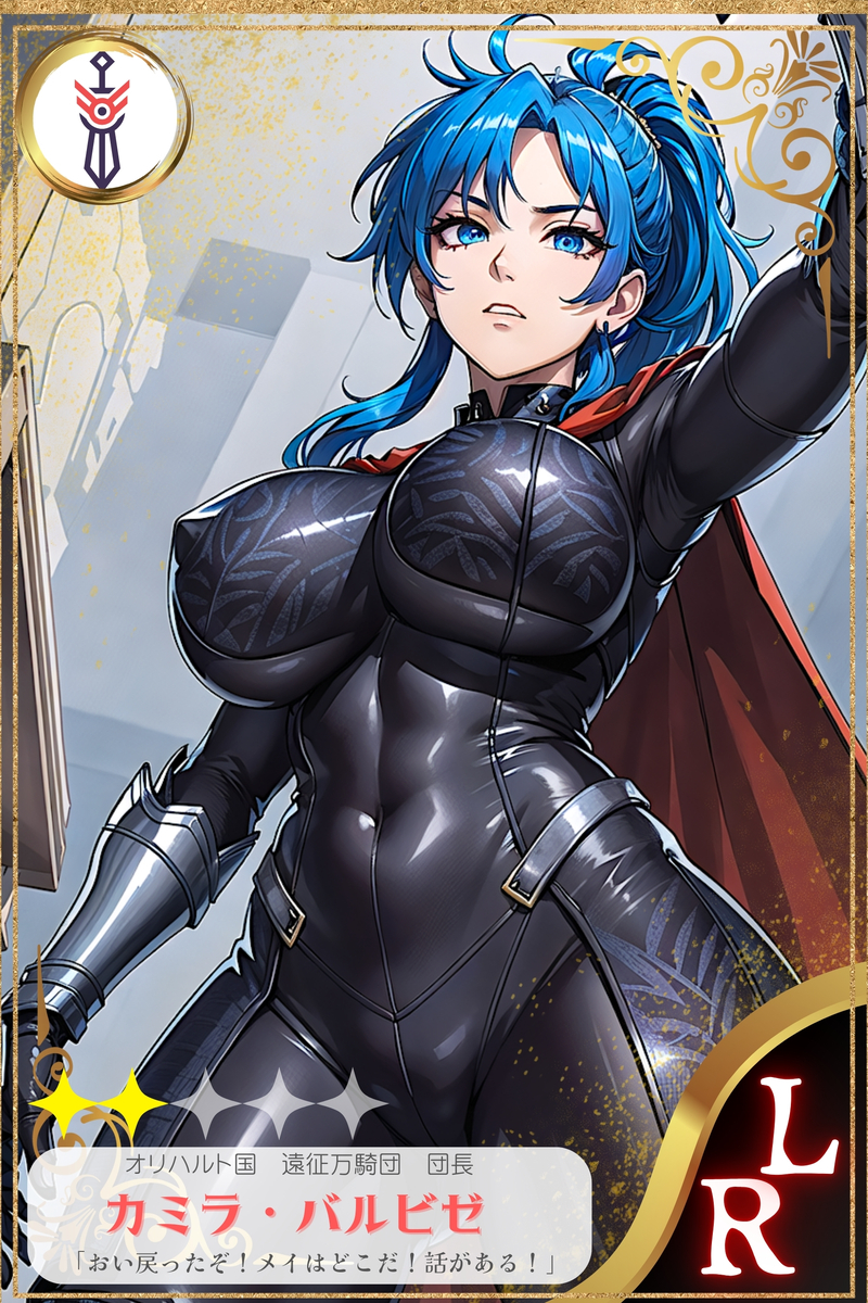 カミラ・バルビゼ