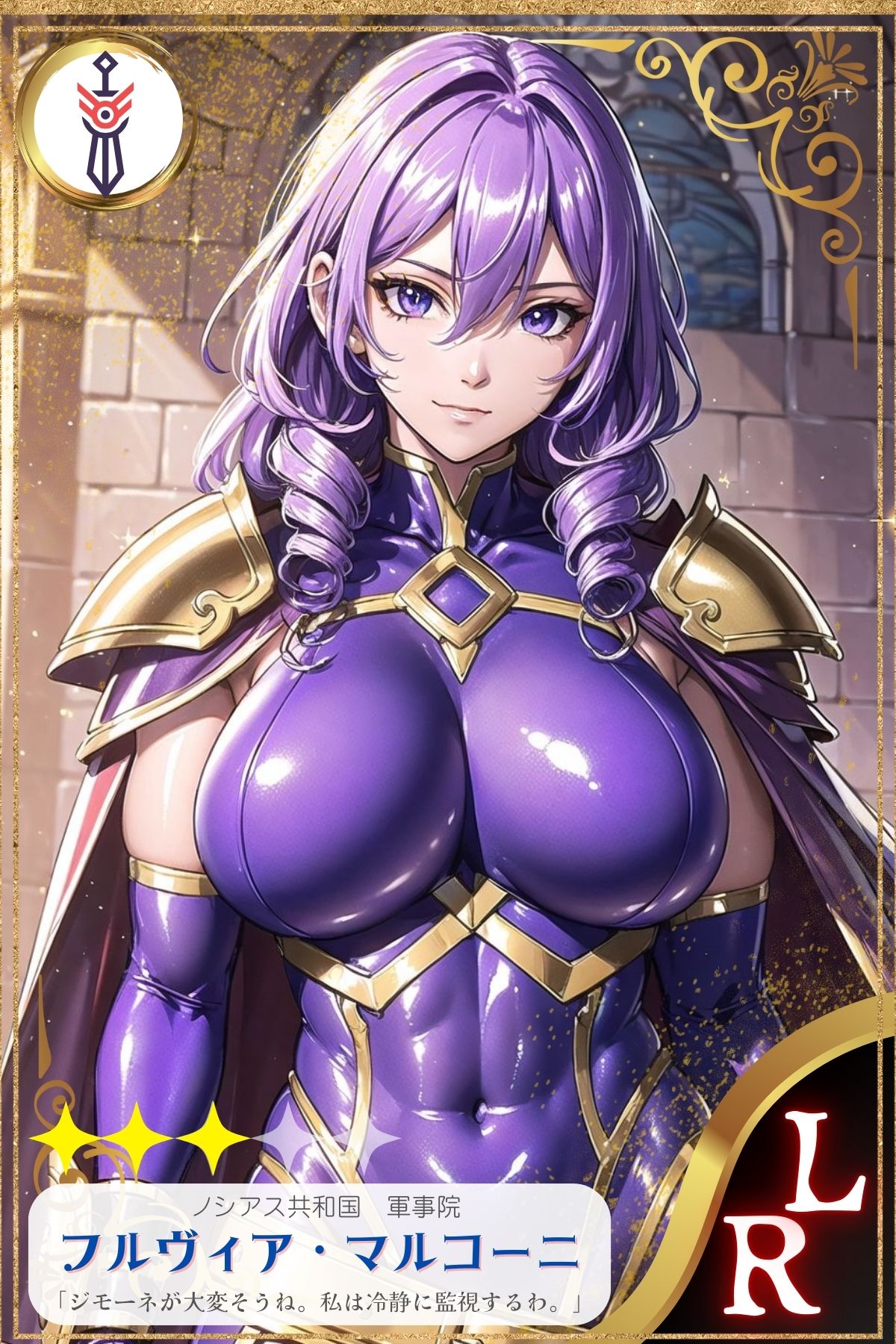 フルヴィア・マルコーニ