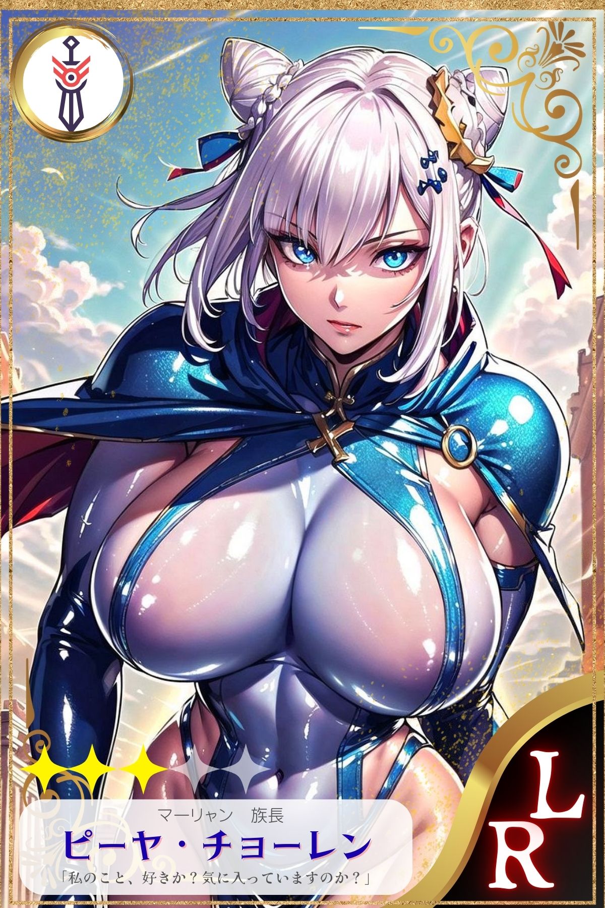 ピーヤ・チョーレン
