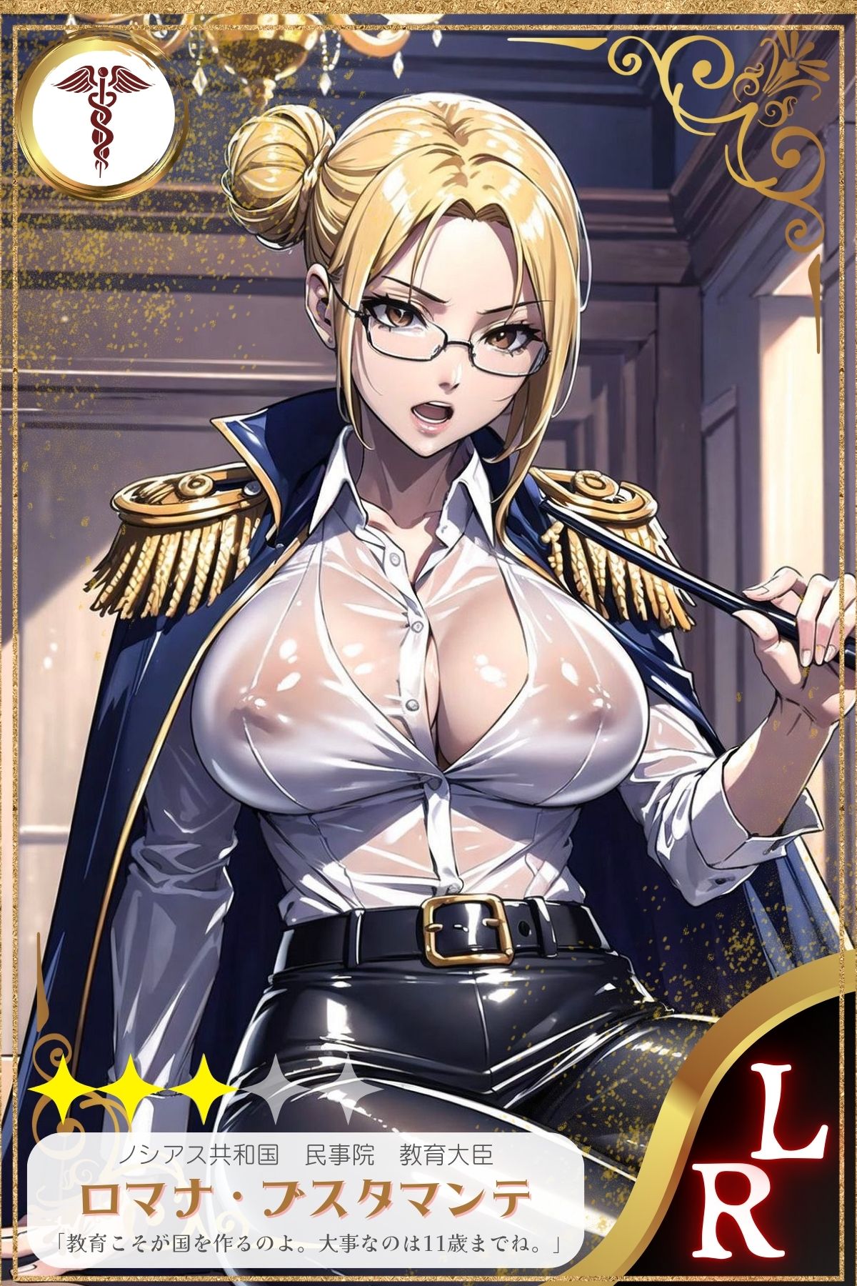 ロマナ・ブスタマンテ
