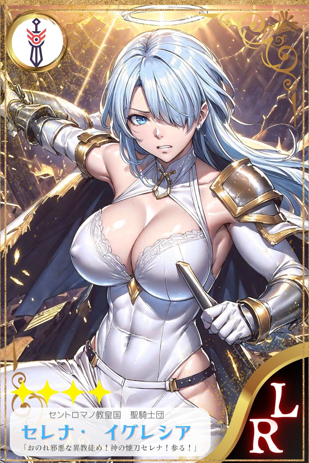セレナ・イグレシア