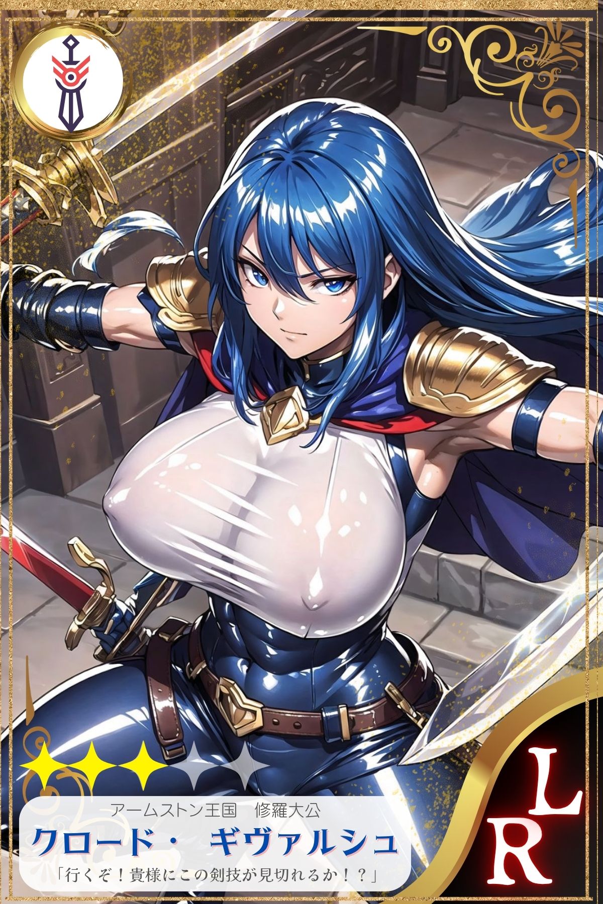 クロード・キヴァルシュ