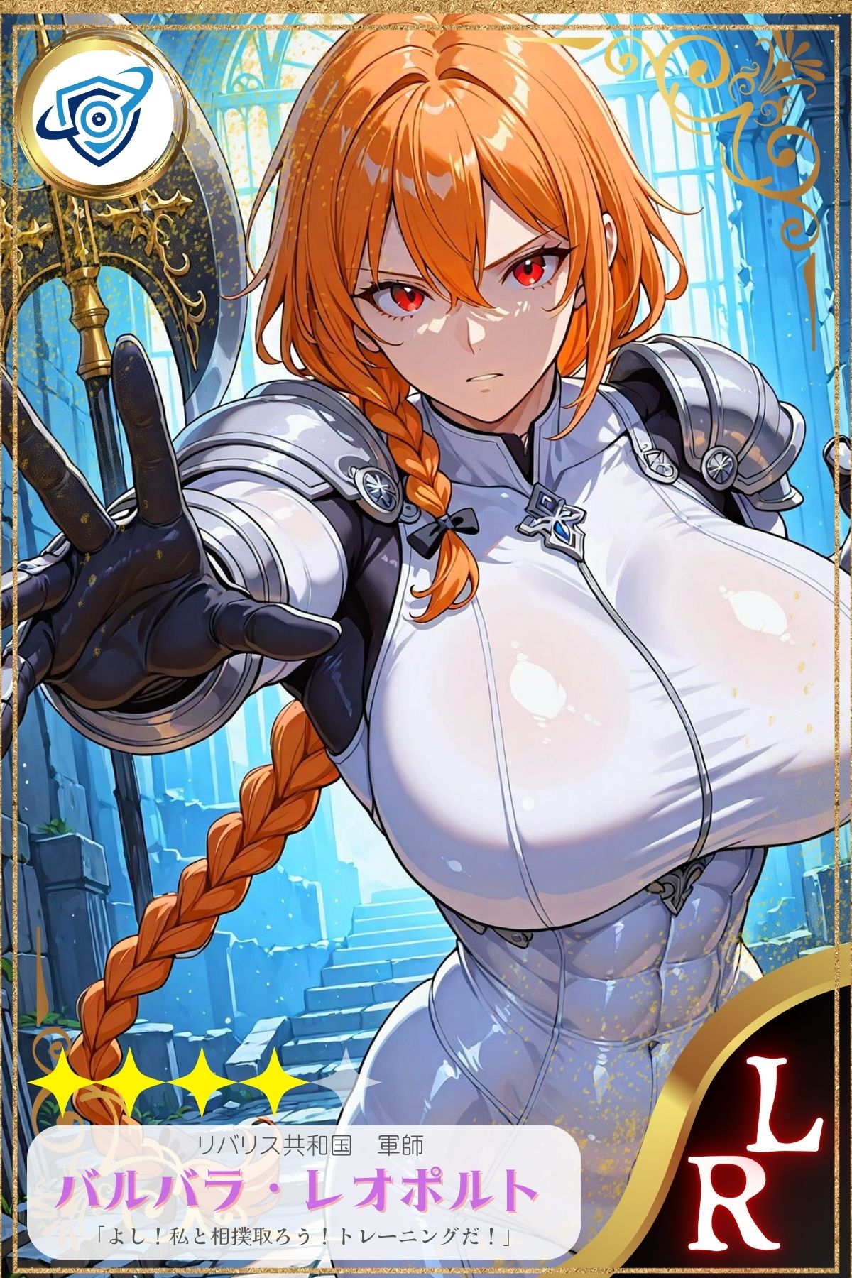 バルバラ・レオポルト